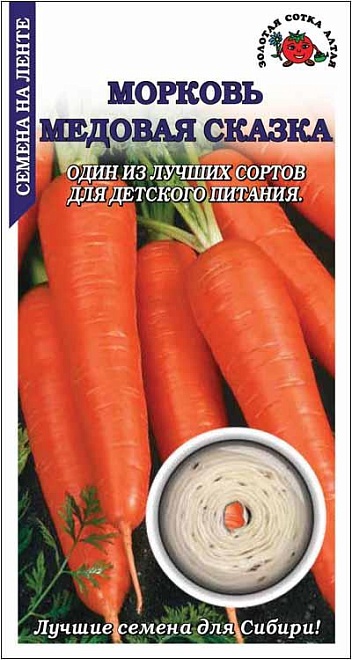 Морковь (Лента) Медовая сказка среднеран. 8м /ЗС