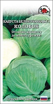 Капуста белокоч. Колобок F1 позднесп. 0,1г /ЗС 