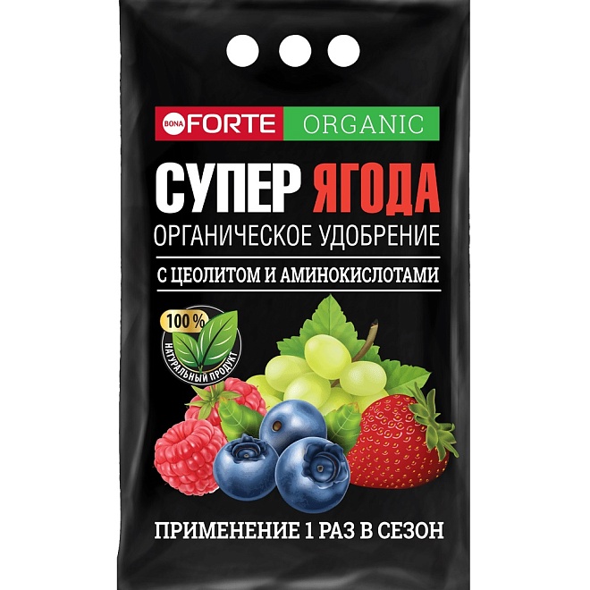 Bona Forte Удобрение СУПЕР ЯГОДА органическое с цеолитом и аминокислотами  2кг