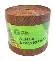 Лента бордюрная 20см*10м коричневый